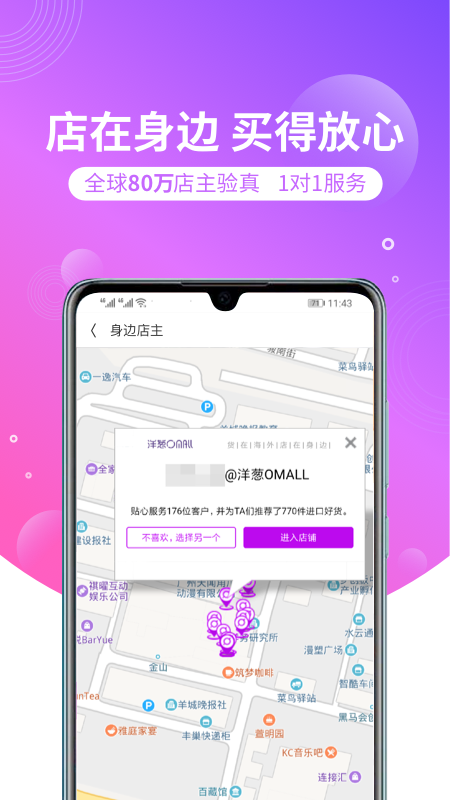 洋葱OMALL下载app官方版