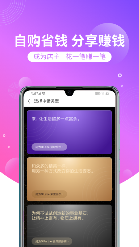 洋葱OMALL下载app官方版