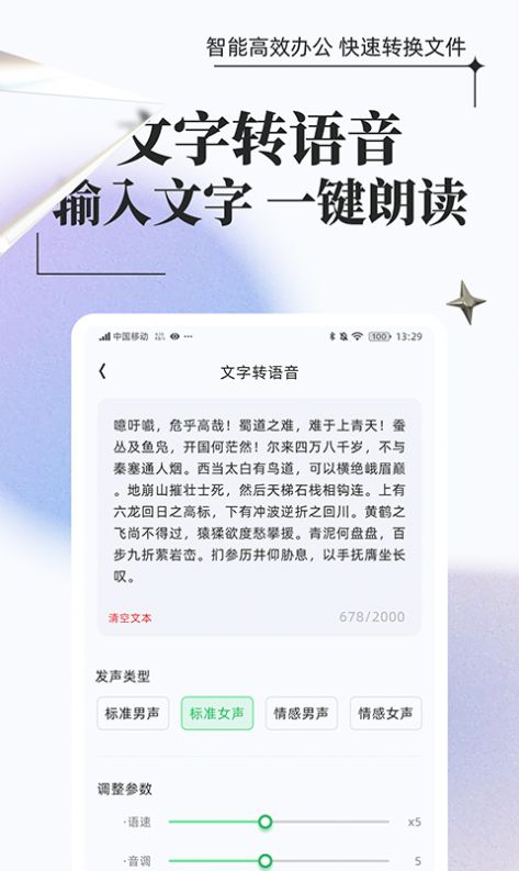 万能格式转换app免费最新版下载