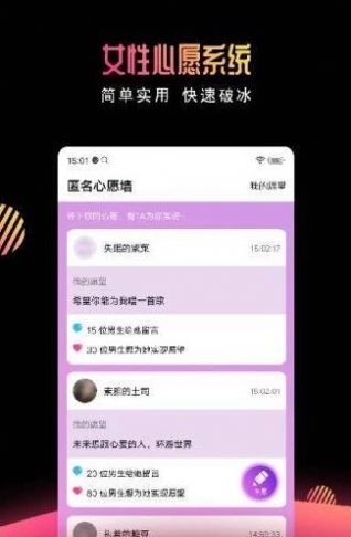 有缘网婚恋网官网app下载