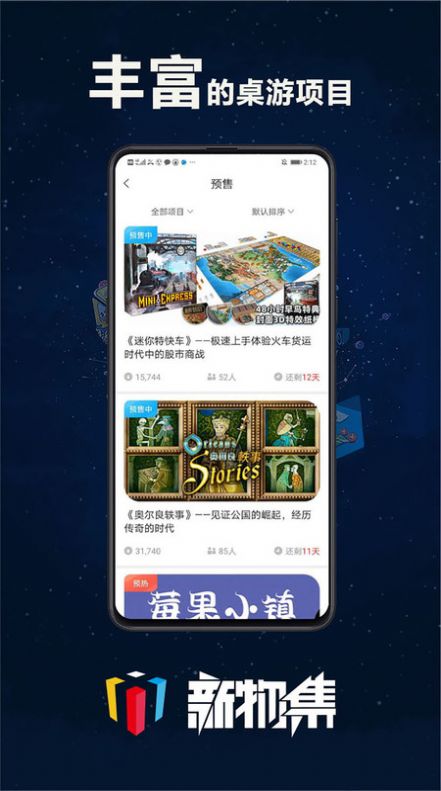 新物集优惠券app手机官方版