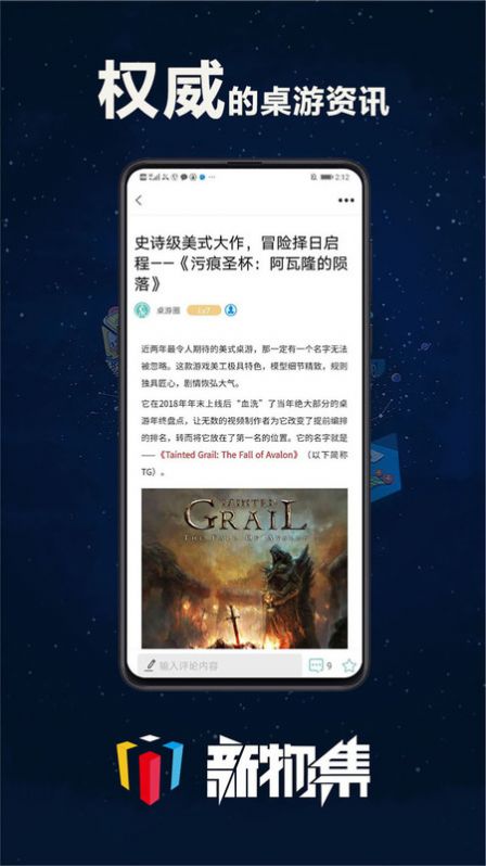 新物集优惠券app手机官方版