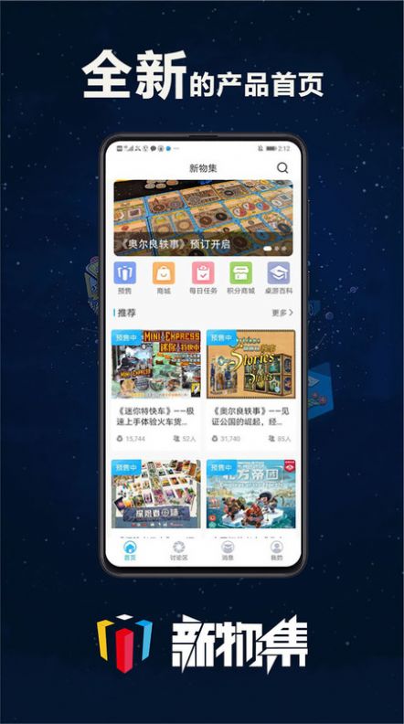 新物集优惠券app手机官方版