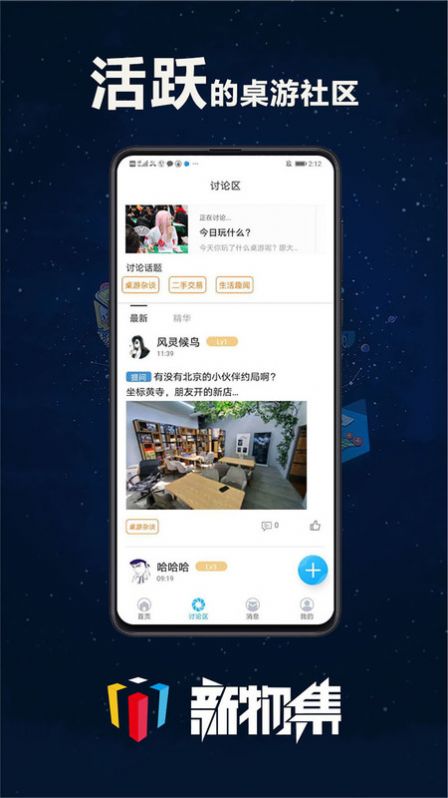 新物集优惠券app手机官方版