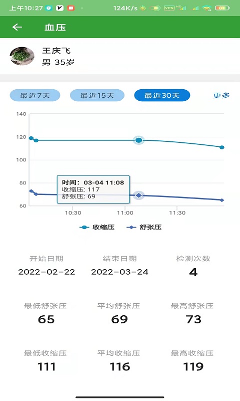 臻慧健康苹果手机下载