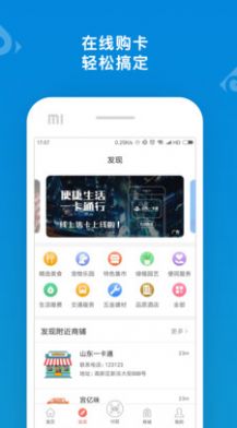 山东通办公平台app官方最新版2022