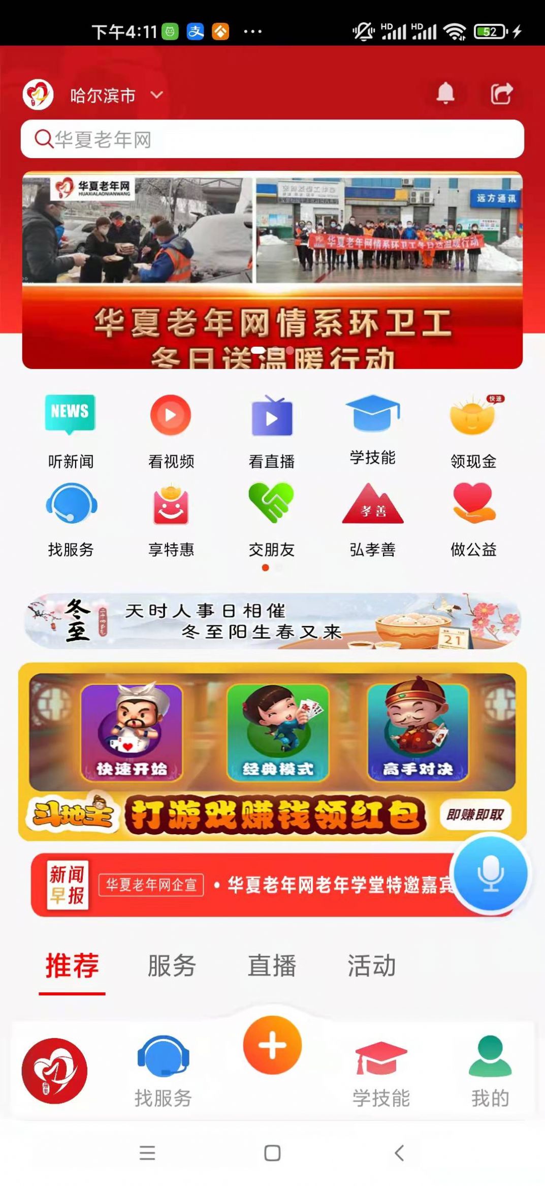 最美华夏老年网yy购app2.0官方版下载