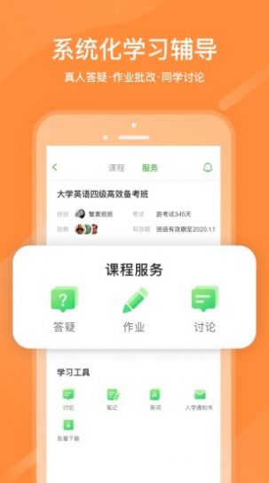 国家中小学网络教育平台云平台app最新版下载