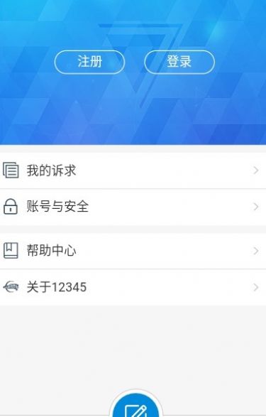 福州市12345便民服务平台APP2022最新版下载