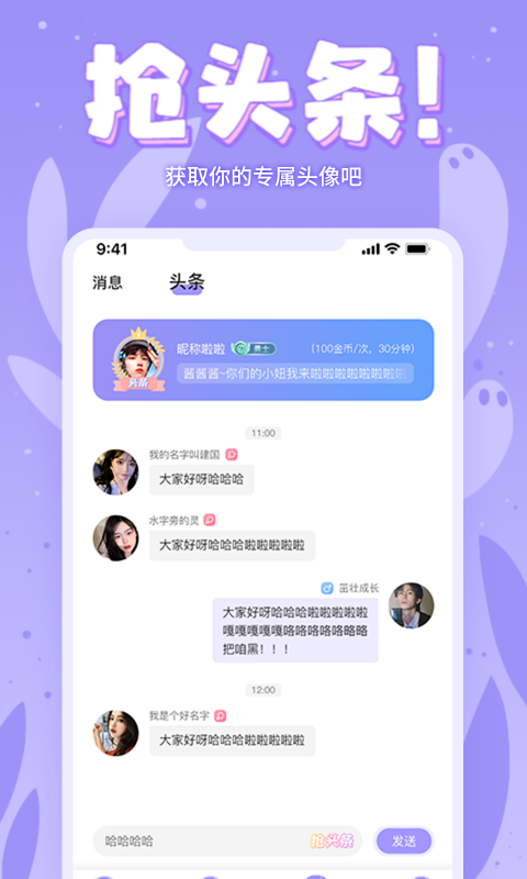 嘤嘤星球社交app官方最新手机版