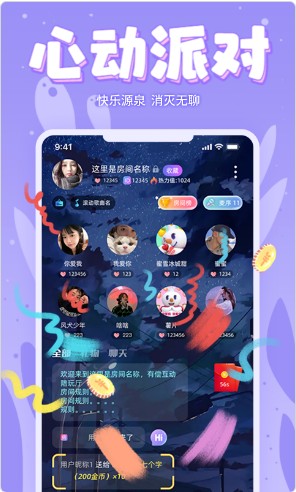 嘤嘤星球社交app官方最新手机版