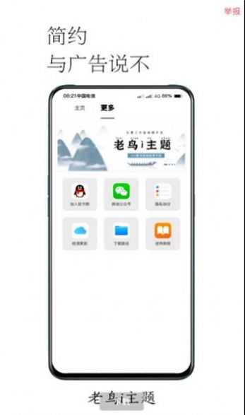 i主题v10.5版本下载官方app更新