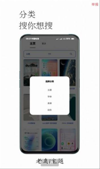 i主题v10.5版本下载官方app更新