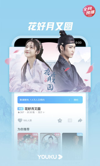 优酷视频2022新版app手机下载