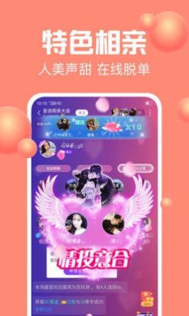 声吧聊天交友app手机版