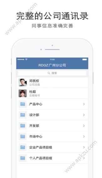 企业微信APP手机版官方下载