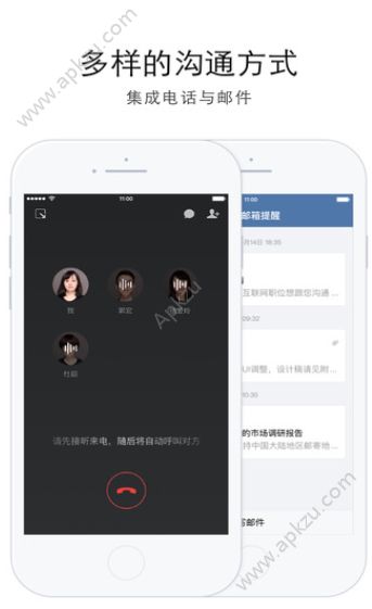 企业微信APP手机版官方下载