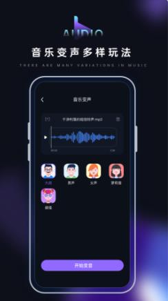 音乐转换器手机ios下载