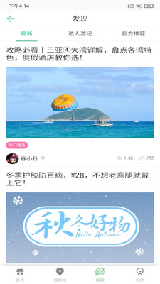 易游峰霖