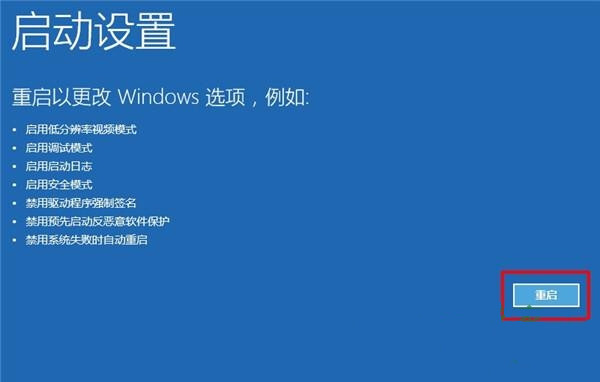 win10开机按f几进入安全模式