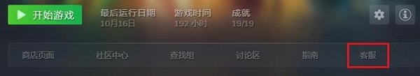 steam怎么退款多久到账