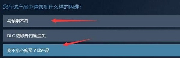 steam怎么退款步骤