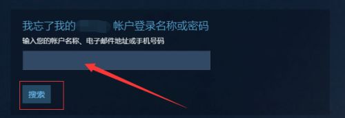 steam密码忘了怎么找回