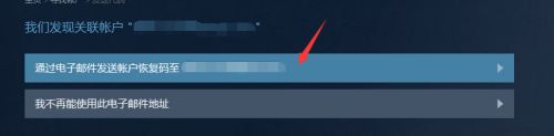 steam密码忘了怎么办