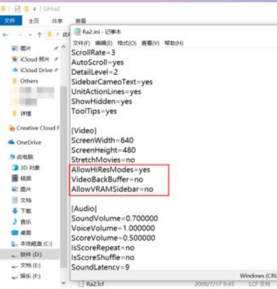 win7旗舰版强行删除开机密码