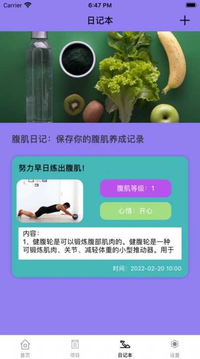 腹肌小控免费版下载