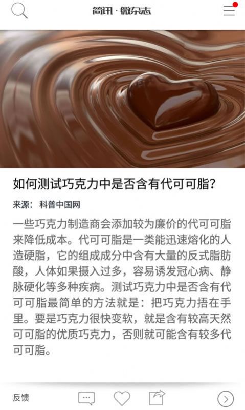 简讯app最新官方版下载