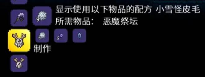 泰拉瑞亚饥荒联动boss怎么触发