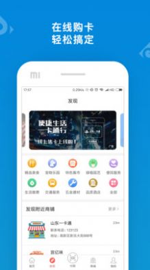 山东通标准版app客户端下载安装