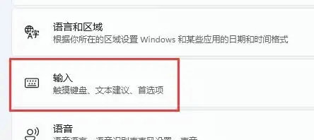 windows11输入法放任务栏方法