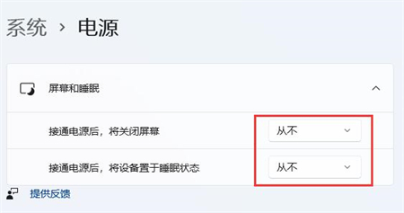 win11不休眠怎么设置