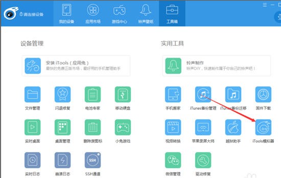 ios模拟器电脑版官网版 v10.14