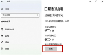 win10电脑时间不同步了怎么设置 电脑时间不同步了怎么设置win10