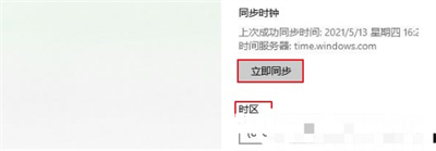 win10电脑时间不同步了怎么设置 电脑时间不同步了怎么设置win10