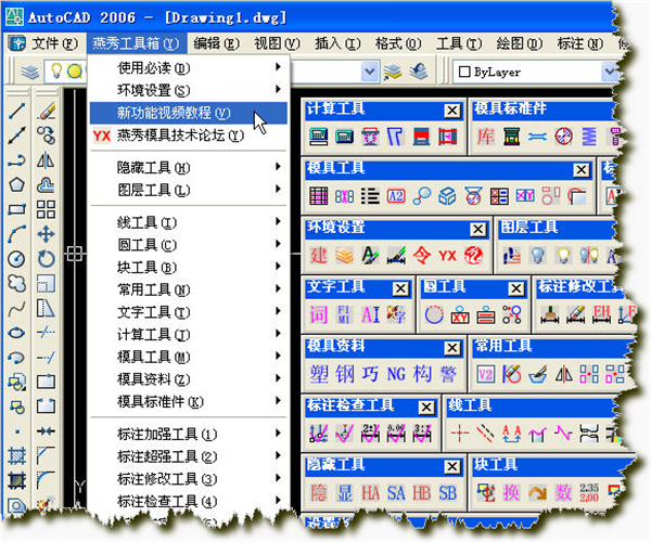 燕秀工具箱下载安装免费版