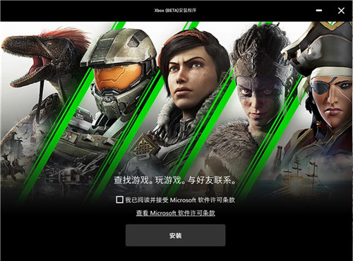 xbox下载电脑版