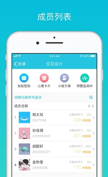 云班课app关联钉钉版软件官方下载