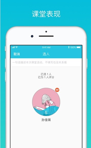 云班课app关联钉钉版软件官方下载