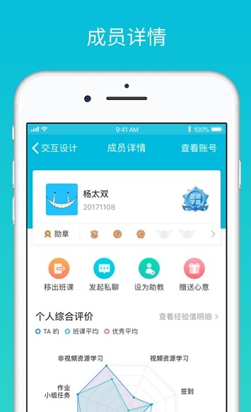 云班课app关联钉钉版软件官方下载