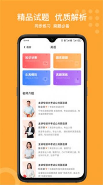 小佳题库学习教育app最新版下载