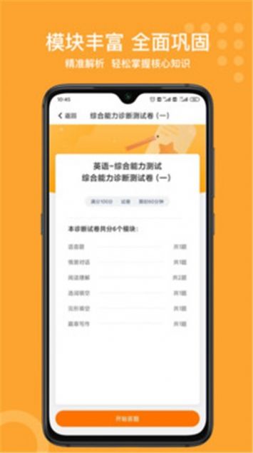 小佳题库学习教育app最新版下载