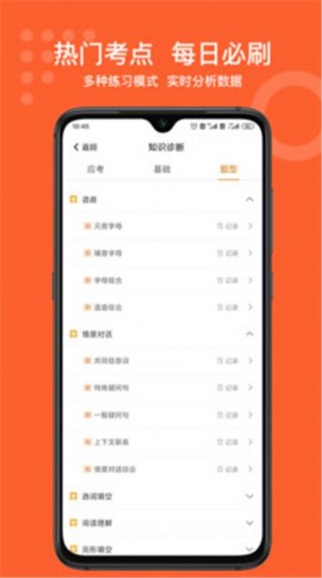 小佳题库学习教育app最新版下载