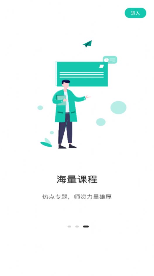 桃李学堂官网app软件下载