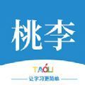 桃李学堂官网app