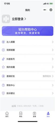 抖音轻抖小程序去水印app最新版