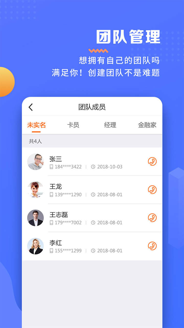 瑞升达创业app最新版下载